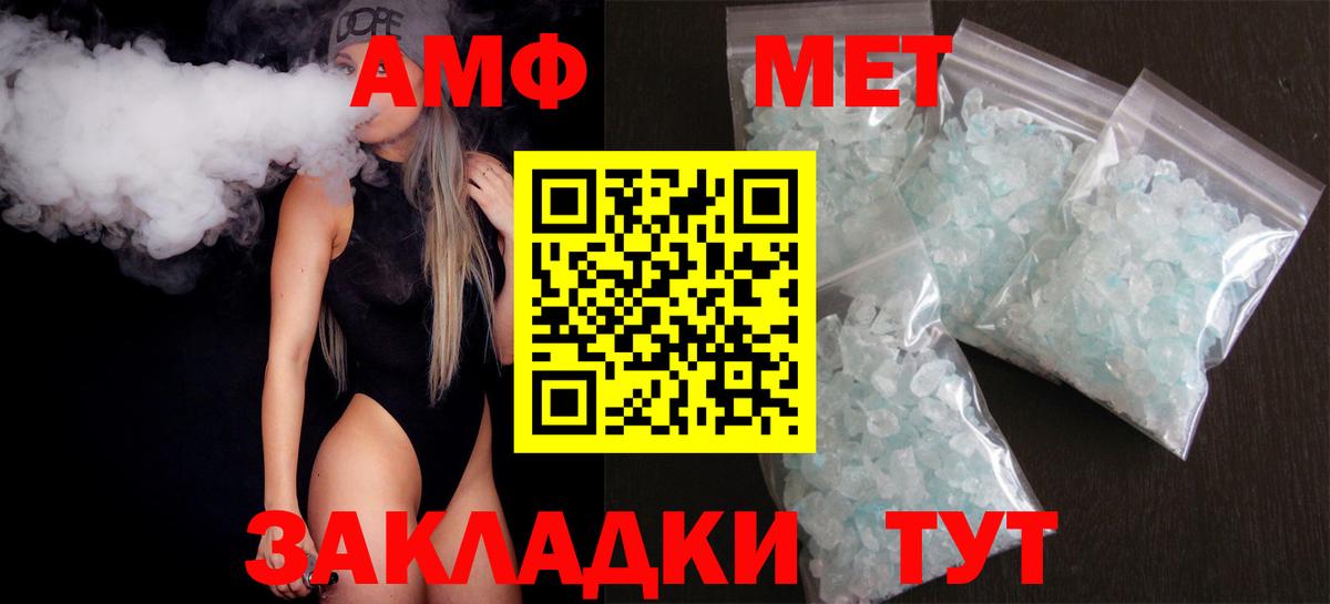 АМФ  Amphetamine VHQ  Вход с VPN  Верхняя Салда 