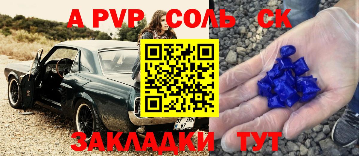 Alpha-PVP крисы CK  Вход с VPN  Альфа ПВП СК КРИС  Верхняя Салда 