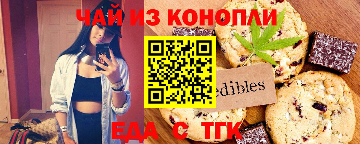 Верхняя Салда  Печенье с ТГК марихуана  Вход с VPN 