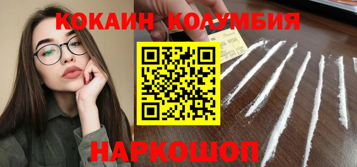 Кокаин Колумбийский Верхняя Салда