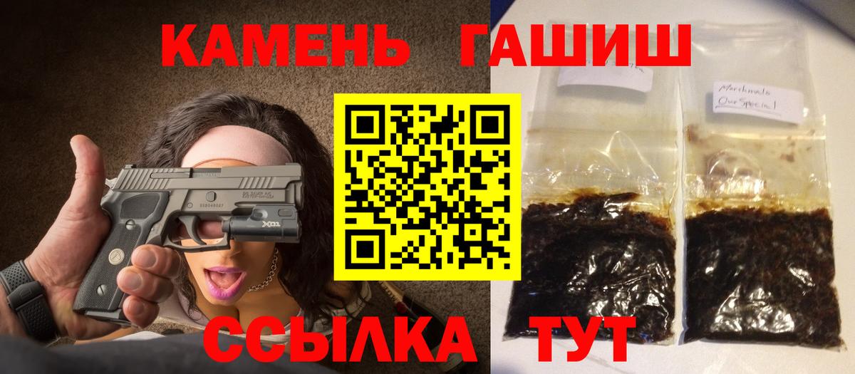 ГАШ гашик  Вход с VPN  Верхняя Салда  Гашиш Cannabis 