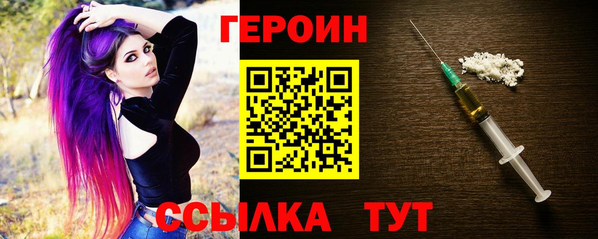 ГЕРОИН VHQ Верхняя Салда