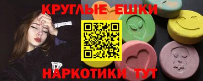круглые Белореченск