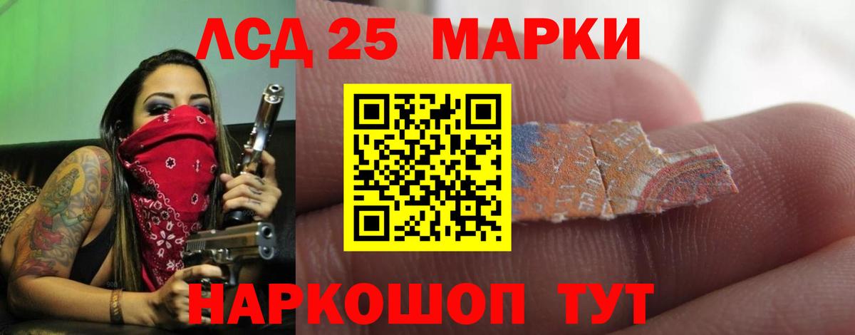 LSD-25 экстази кислота  ЛСД экстази кислота  Вход с VPN  ОМГ ОМГ ONION  Верхняя Салда 