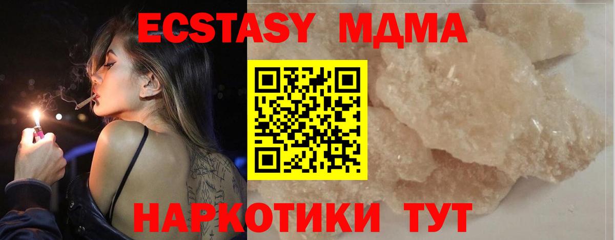 Верхняя Салда  МДМА кристаллы  МДМА VHQ  МДМА  Вход с VPN 