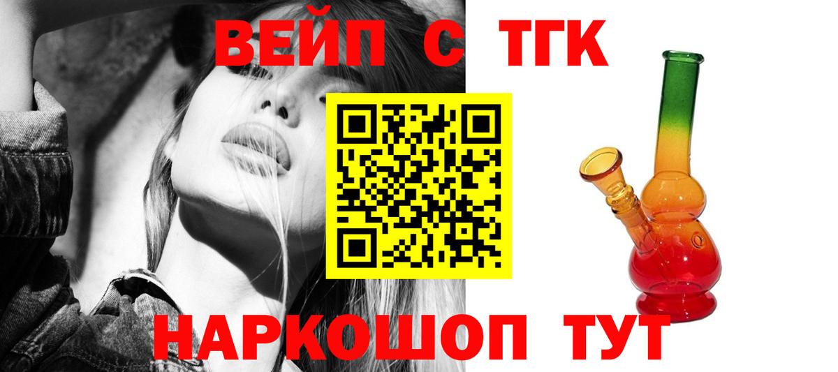 Дистиллят ТГК вейп  ТГК гашишное масло  Верхняя Салда  Вход с VPN 